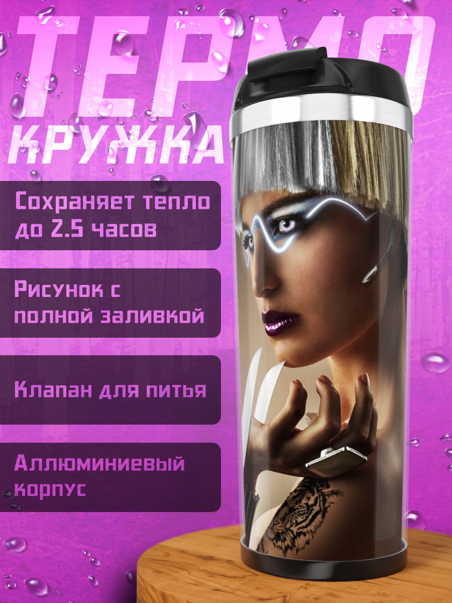 Термокружка киберпанк девушка самурай