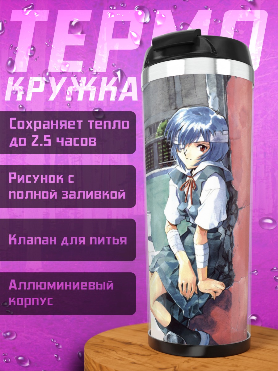Термокружка Аниме школьница сидит