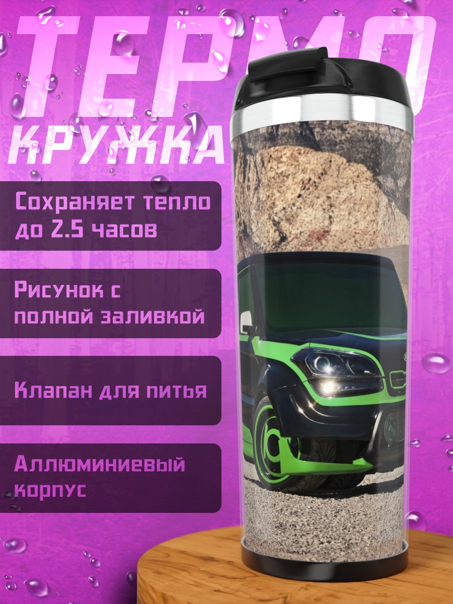 Термокружка Черный киа с зеленым