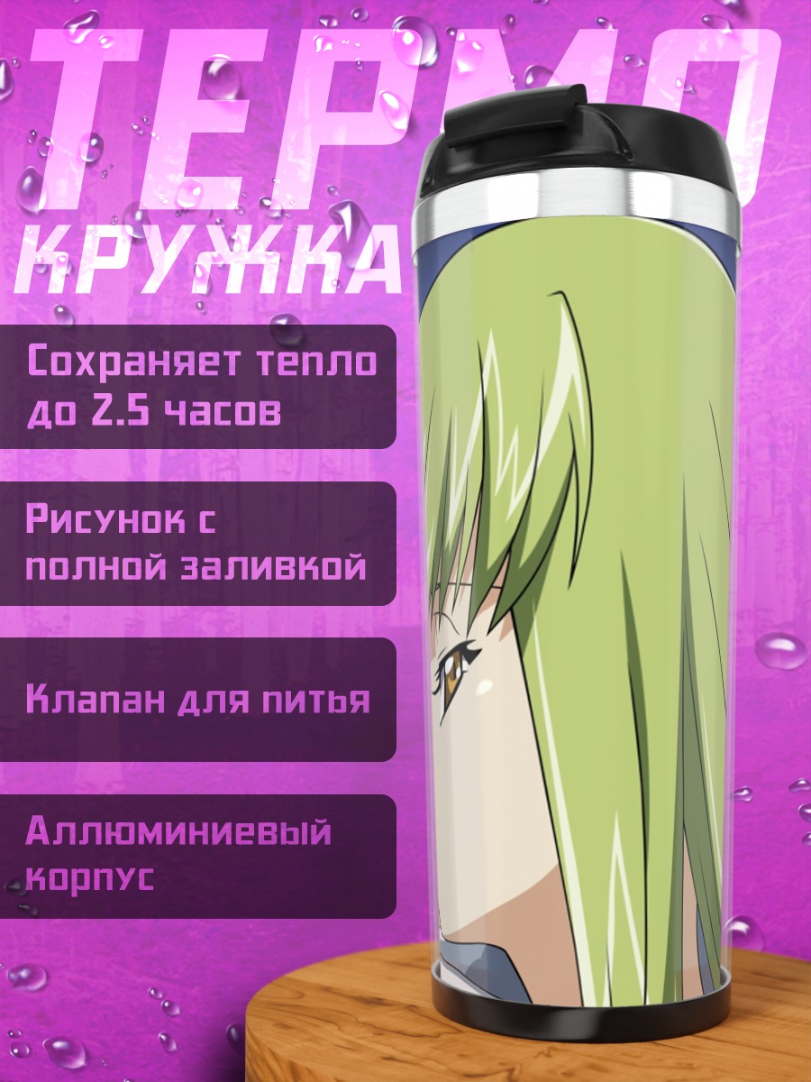 Термокружка Аниме девушка