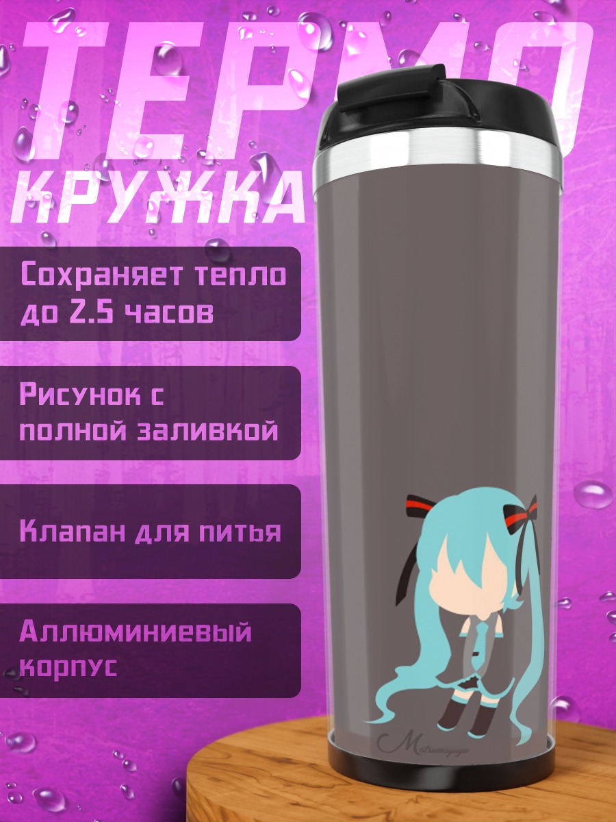 Термокружка Милая аниме девочка