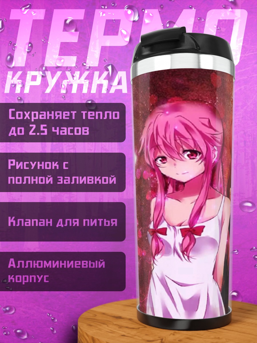 Термокружка Две аниме девушки