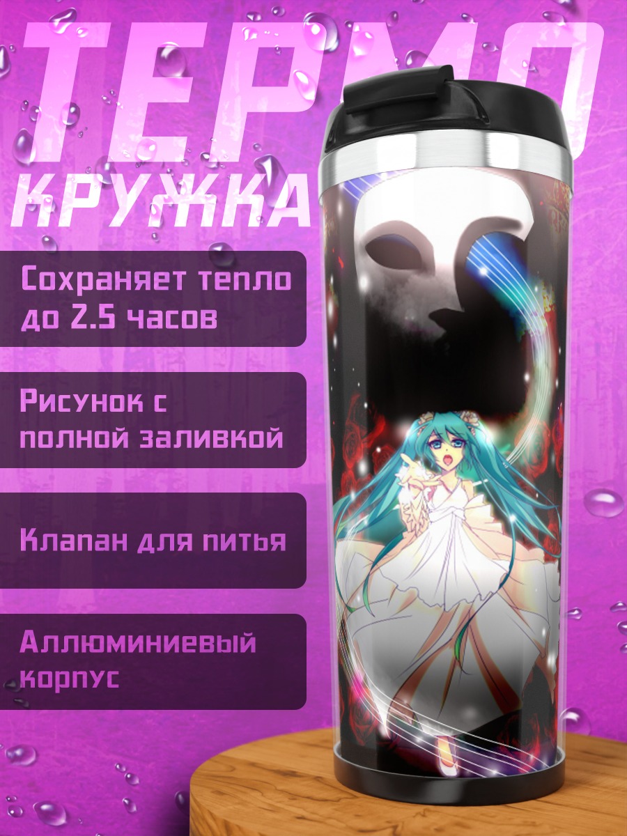 Термокружка Аниме девушка в космосе