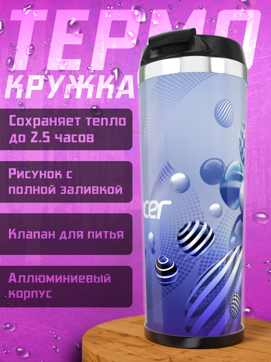Термокружка Логотип Acer