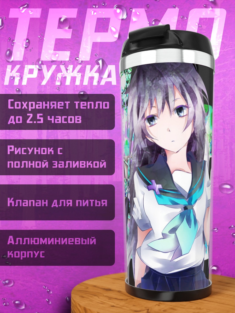 Термокружка Две аниме девушки