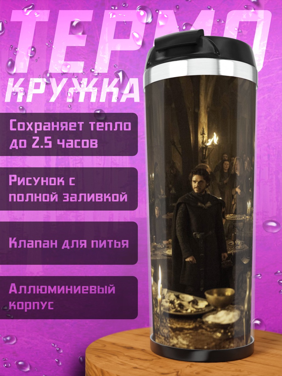 Термокружка Ночной город