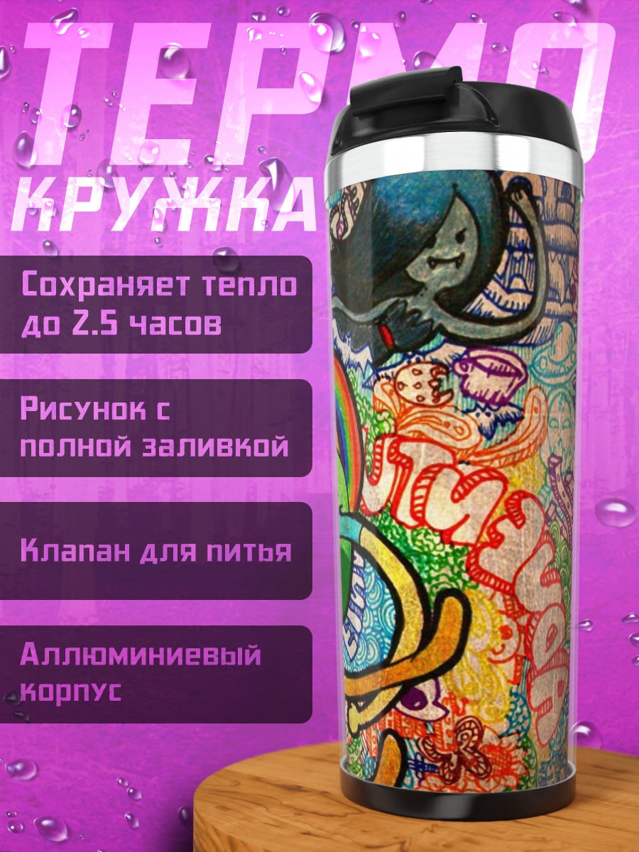 Термокружка Приключения Финна и Джейка