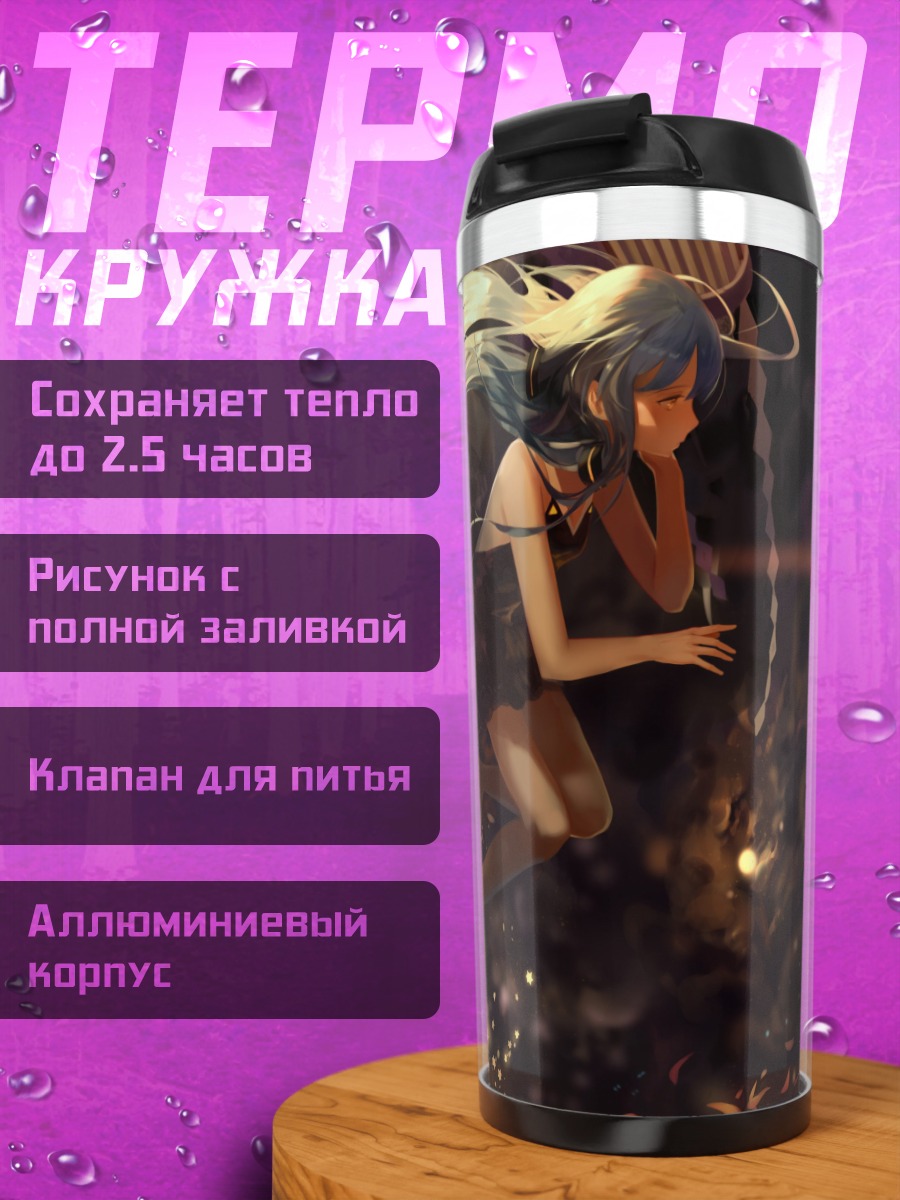 Термокружка Девушка в космосе