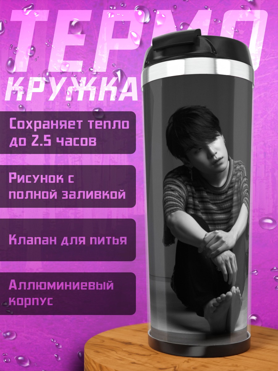 Термокружка Грустный парень с гитарой