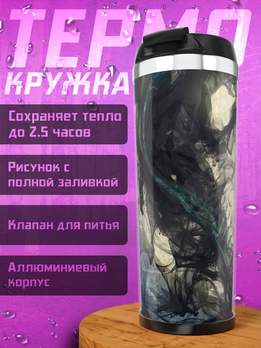 Термокружка Дракон и монах