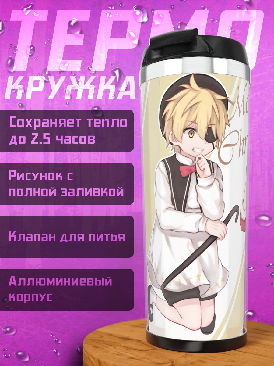 Термокружка Рождественские аниме персонажи