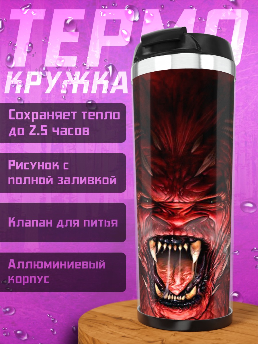 Термокружка Злой красный демон