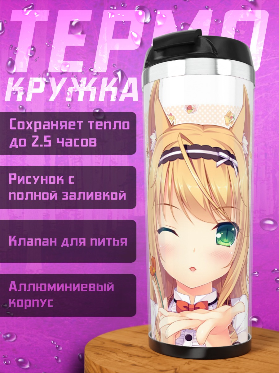 Термокружка Аниме девушка Maple