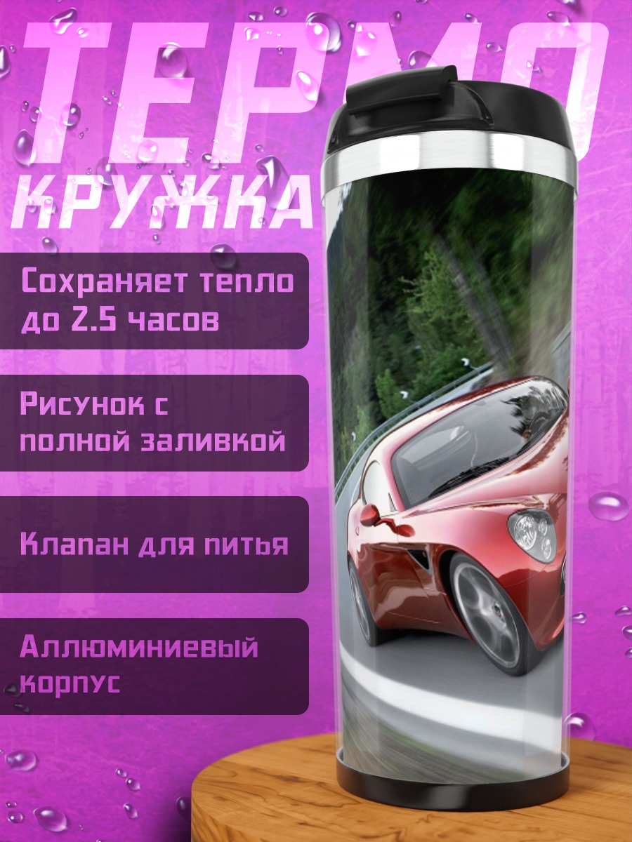Термокружка Красный Alfa Romeo