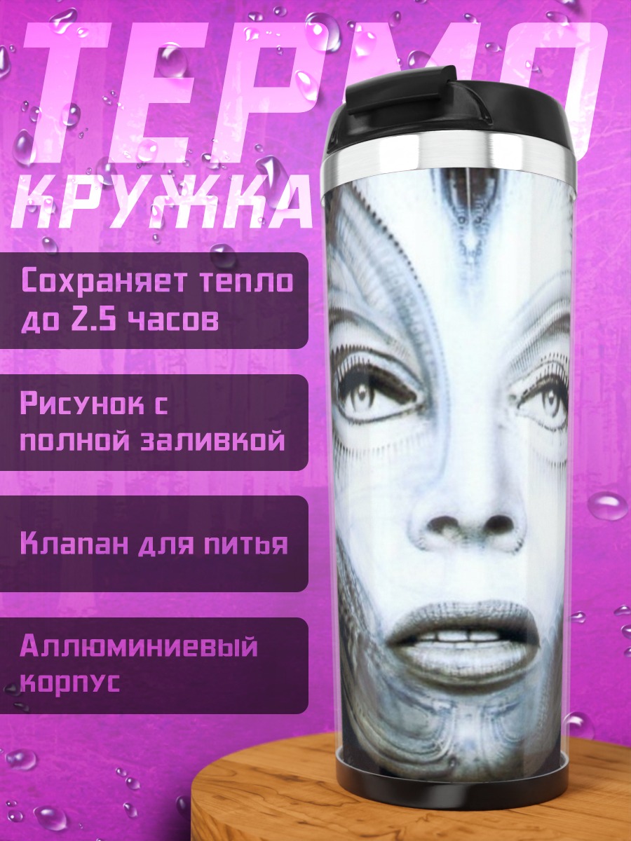 Термокружка Женщина киберпанк лицо