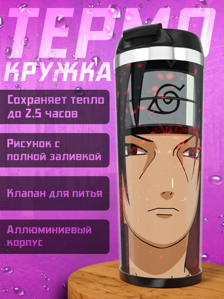 Термокружка Итачи Учиха красный
