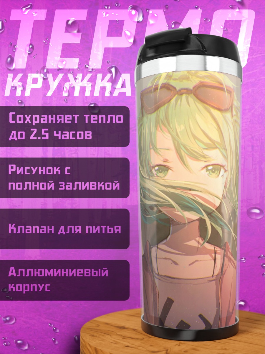 Термокружка Аниме девушка в пустыне