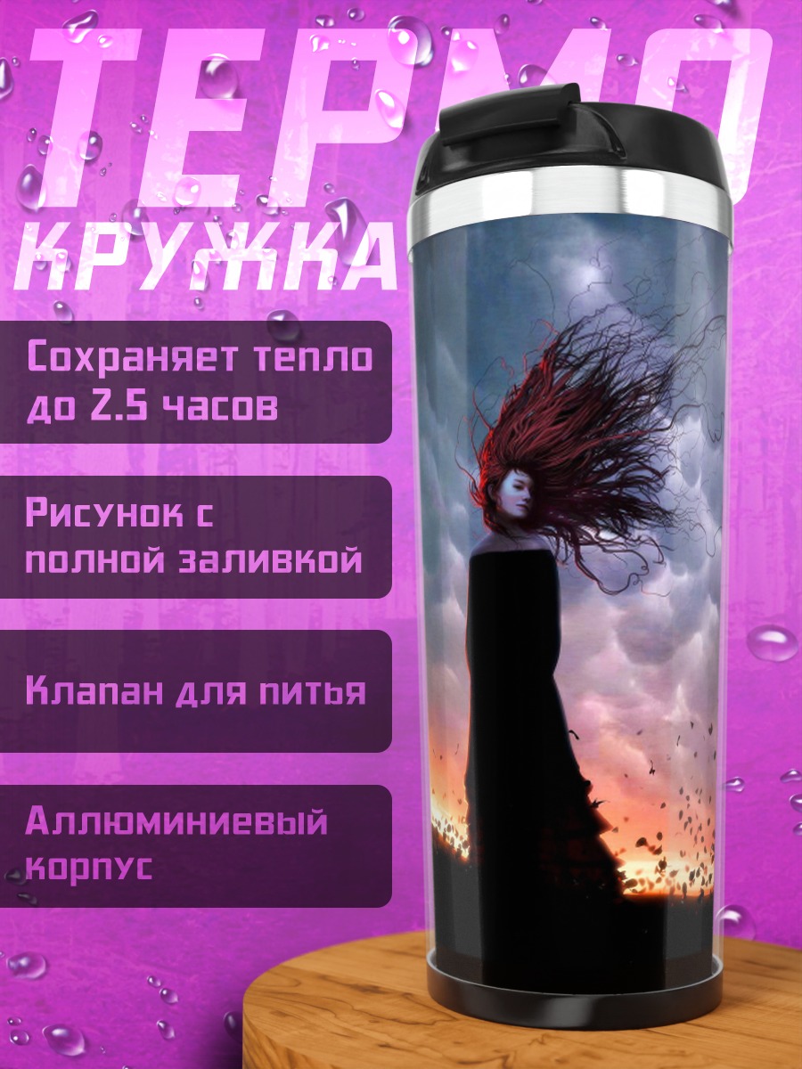 Термокружка Девушка в бурю