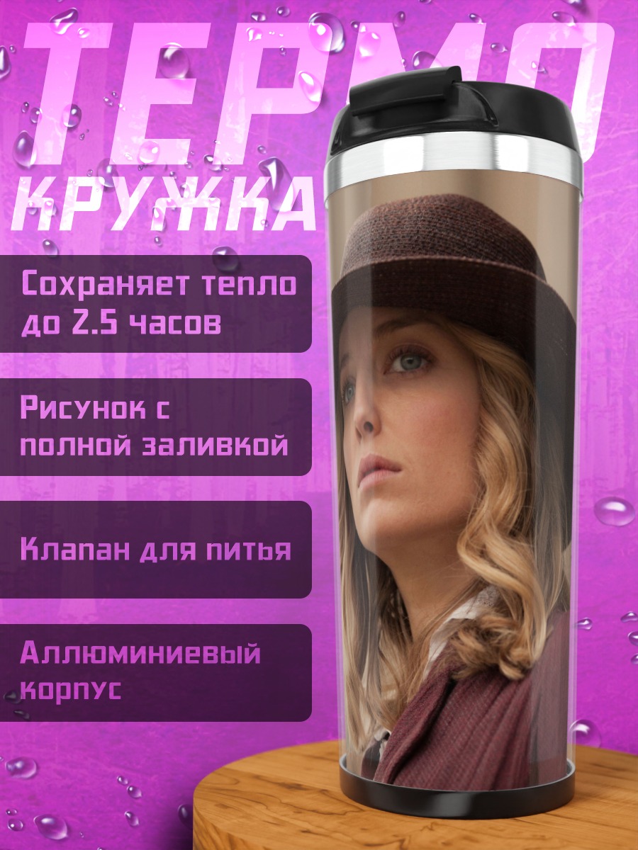 Термокружка Элегантная леди в шляпе