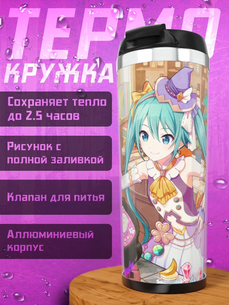 Термокружка Аниме девушка с тортом