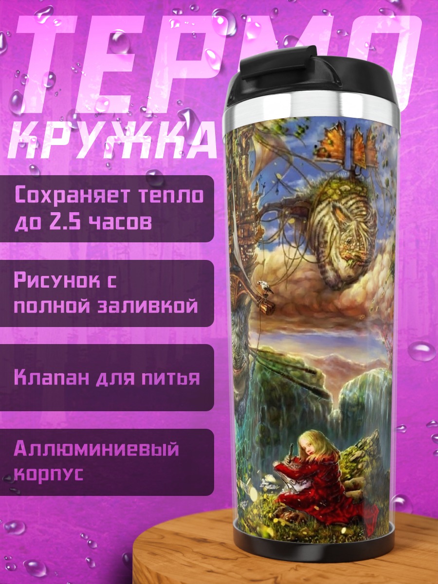 Термокружка Лесной дух и человек