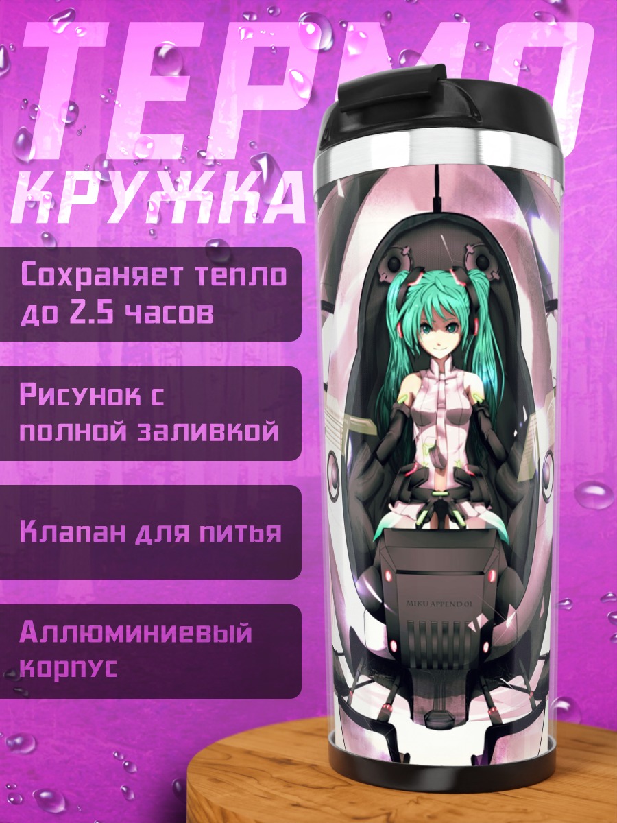 Термокружка Аниме девушка в капсуле