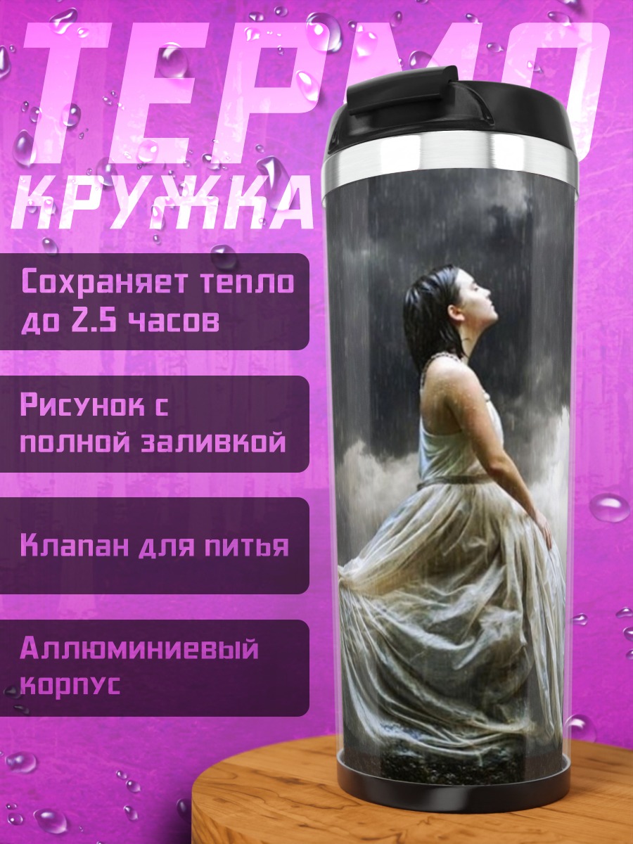 Термокружка девушка в платье