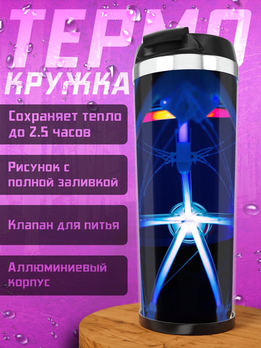 Термокружка неоновая геометрия