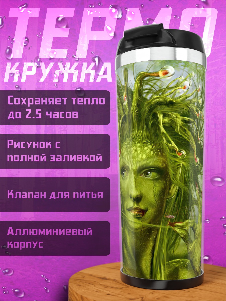 Термокружка зеленая лесная нимфа