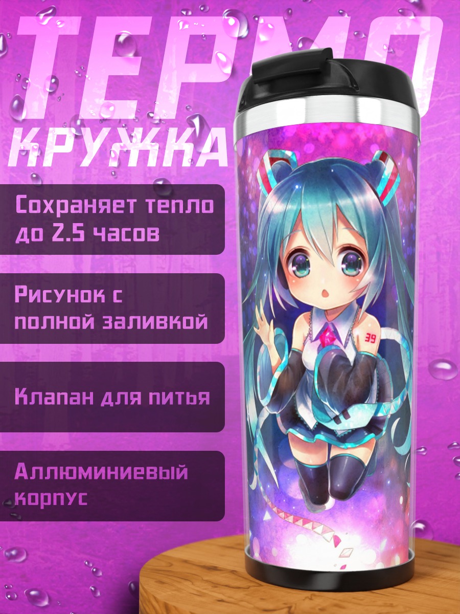 Термокружка чиби Мику