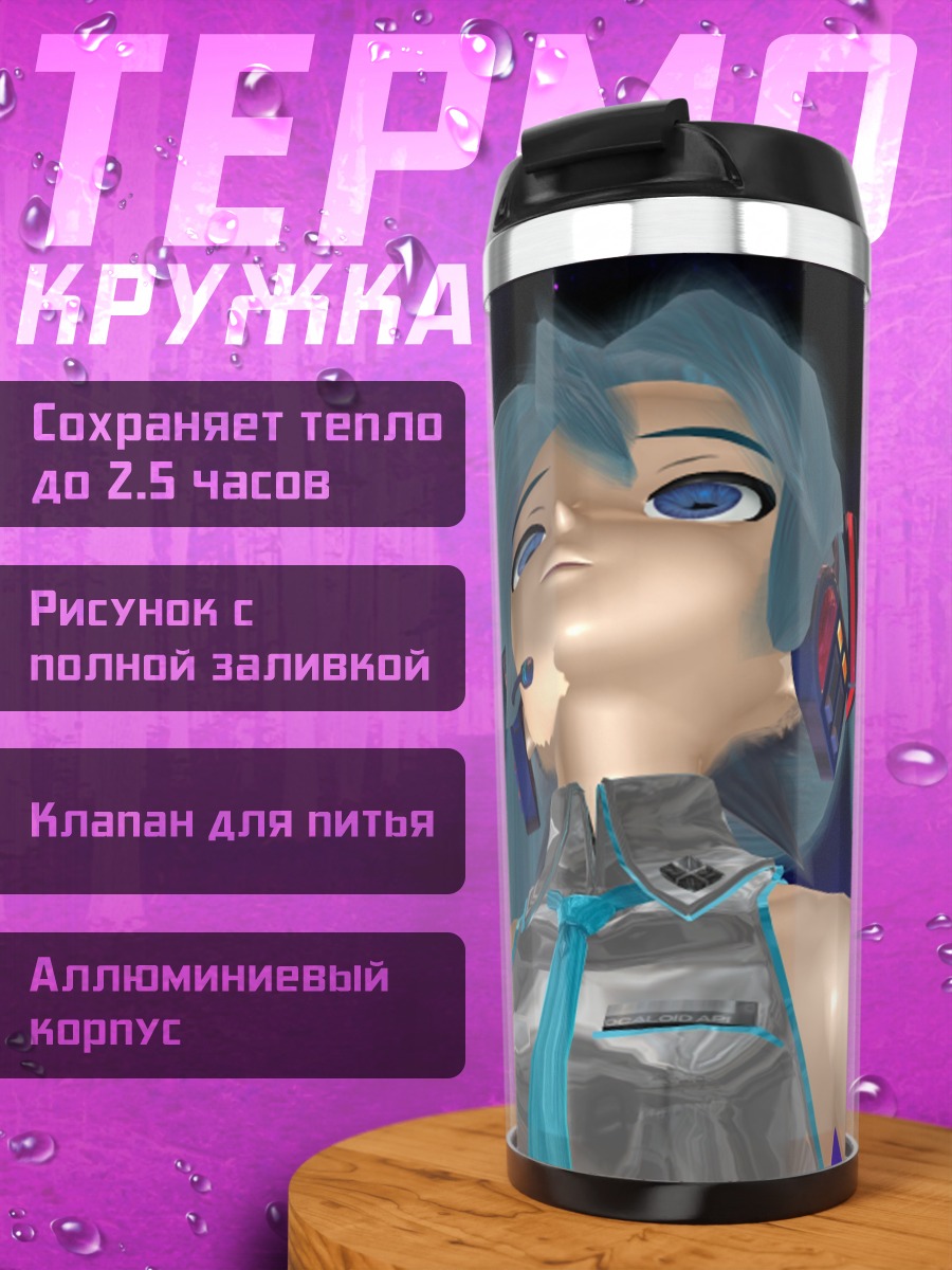 Термокружка 3D Мику