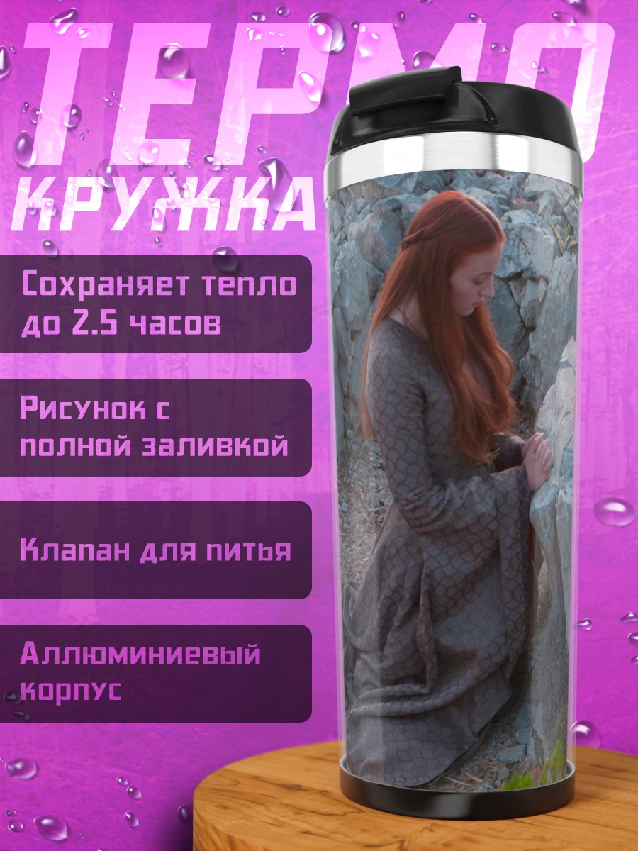 Термокружка девушка молится