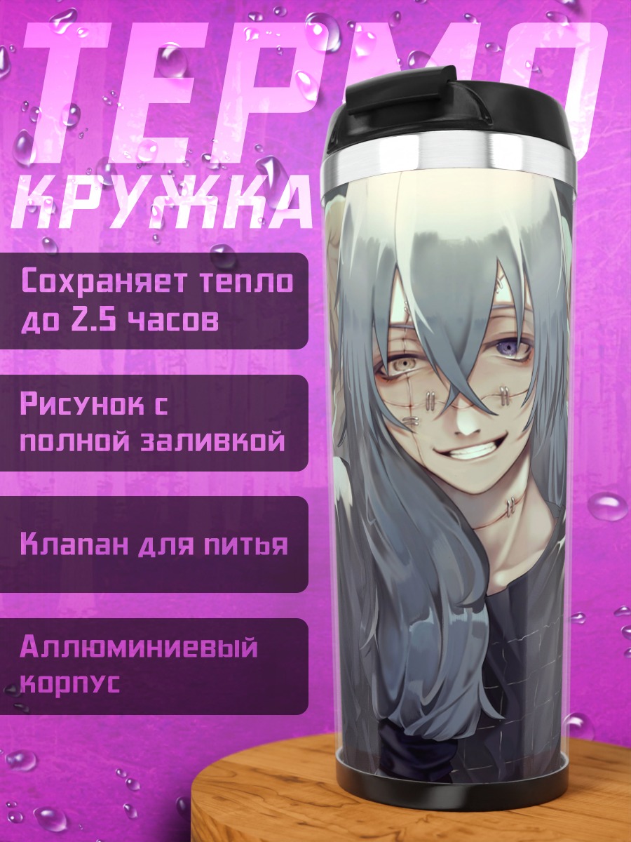 Термокружка Девушка с руками