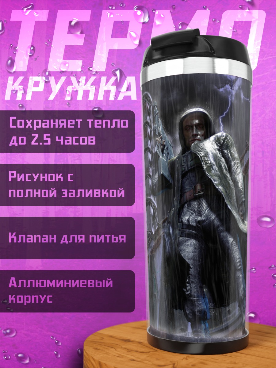 Термокружка Киберпанк воин дождь
