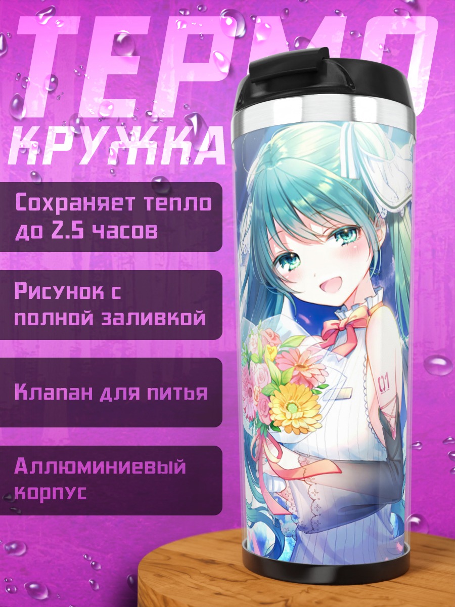 Термокружка Ангел аниме девушка