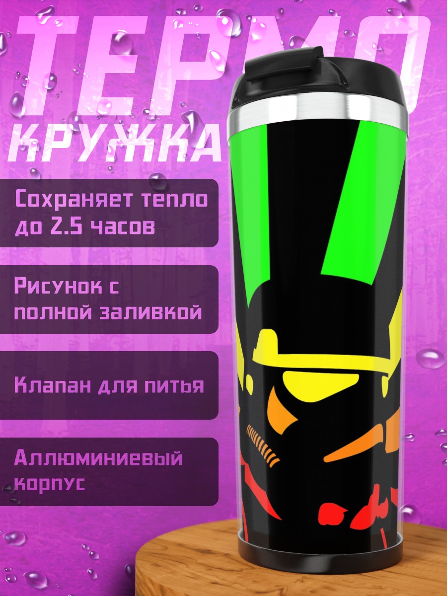 Термокружка Штурмовик регги