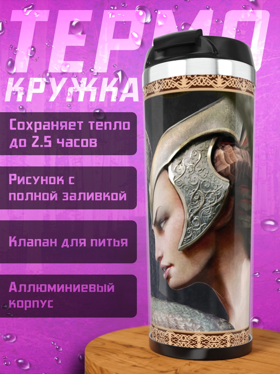 Термокружка горгона с змеями