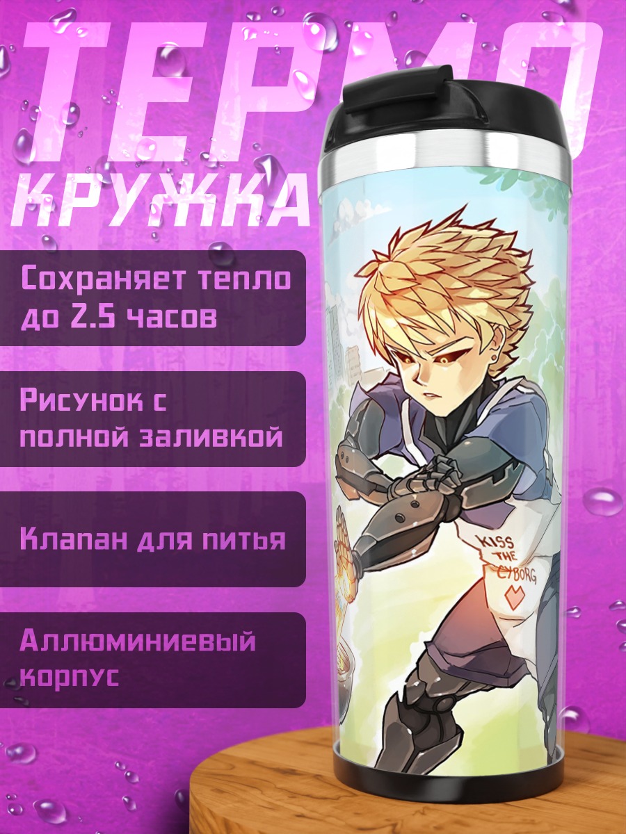 Термокружка сайтама и генос