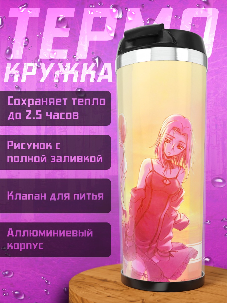 Термокружка девушки на закате