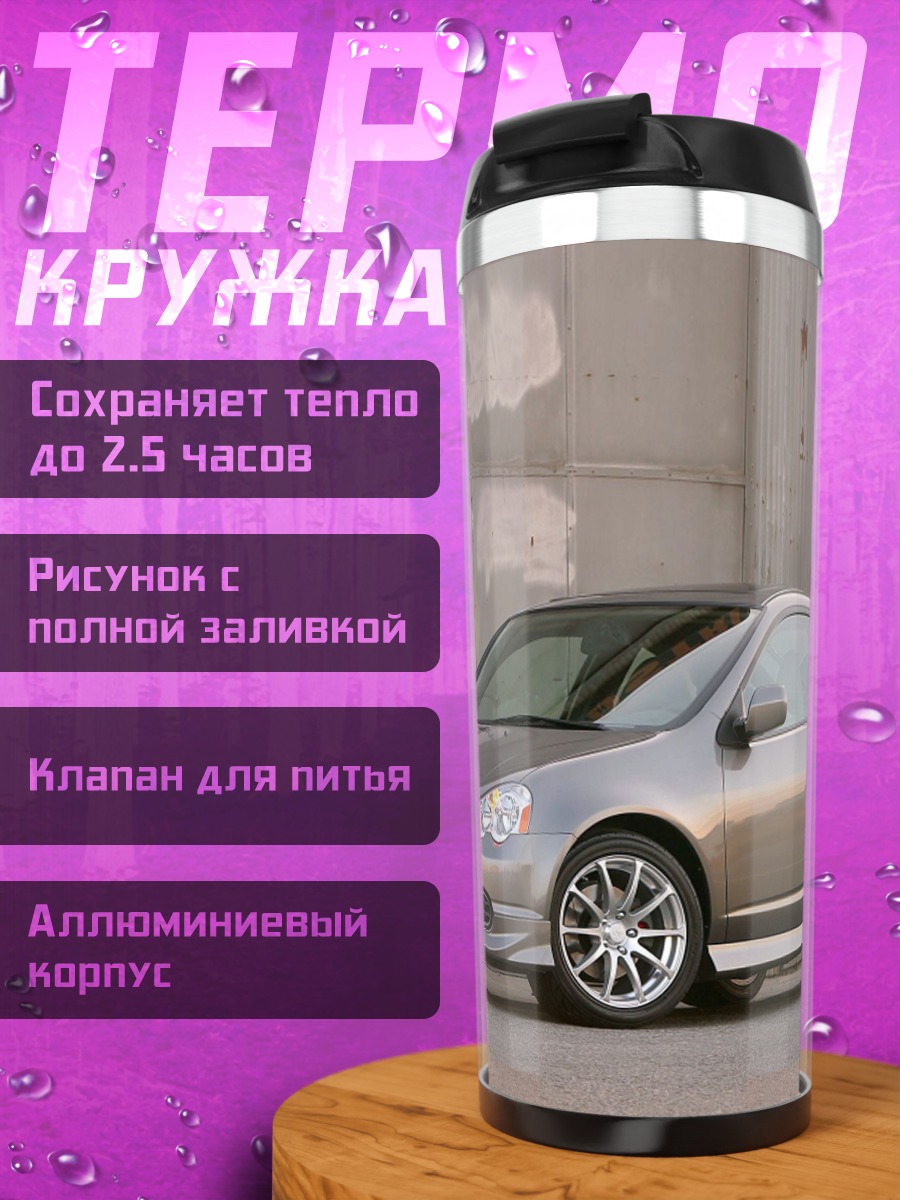 Термокружка спортивный автомобиль