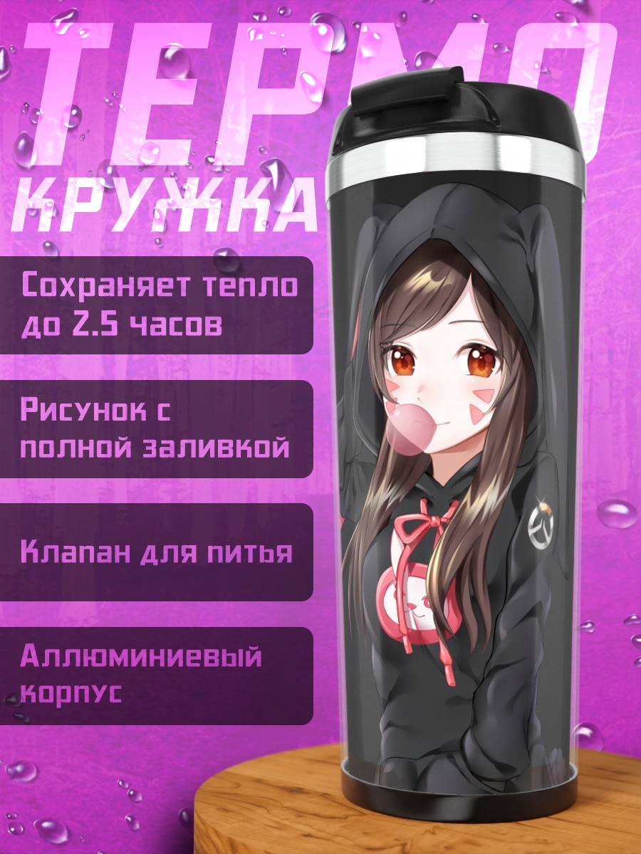 Термокружка аниме девушка в капюшоне