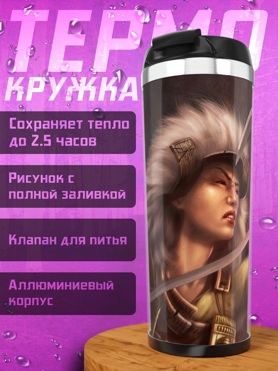 Термокружка битва самураев