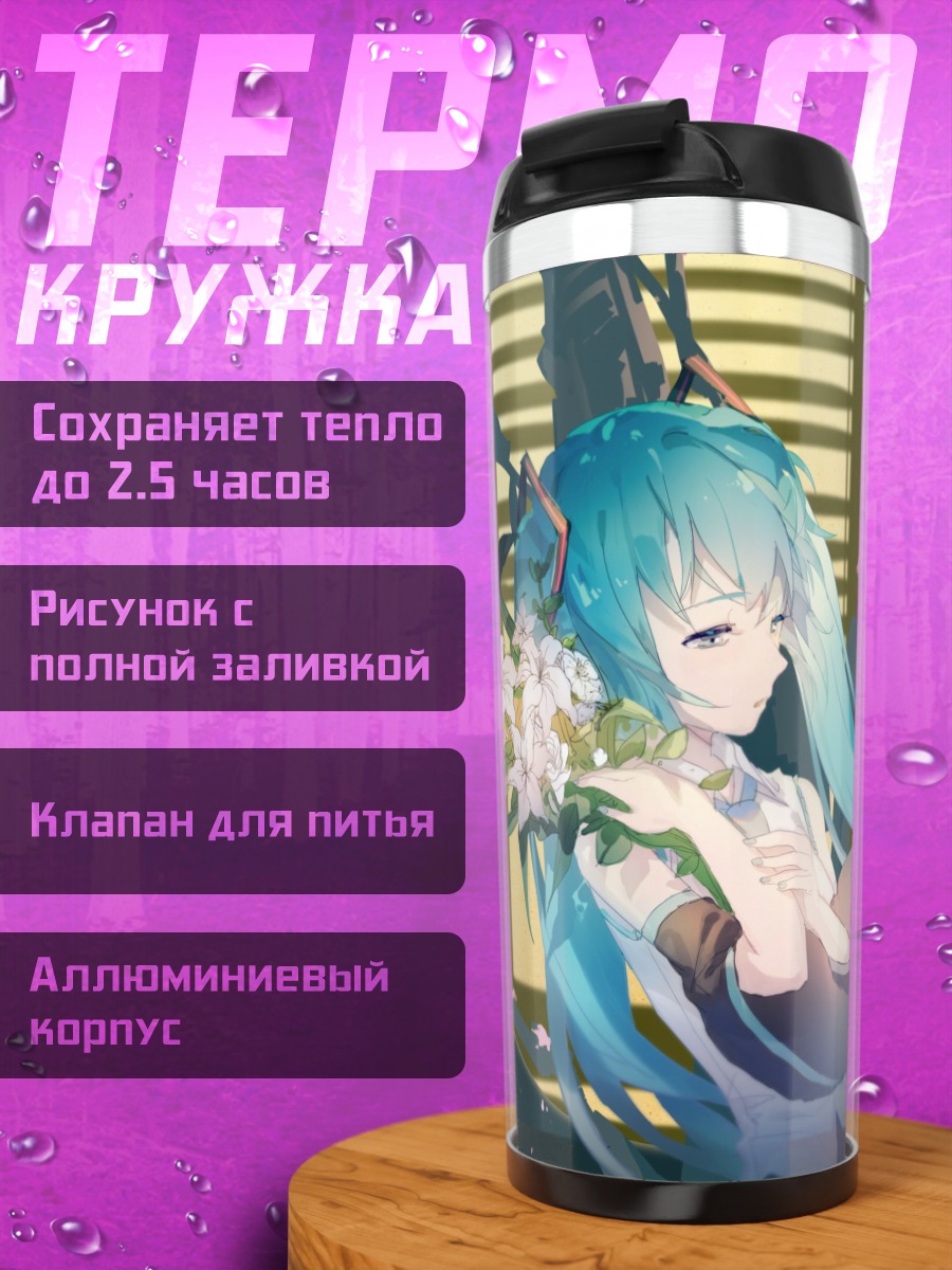 Термокружка аниме девушка весна