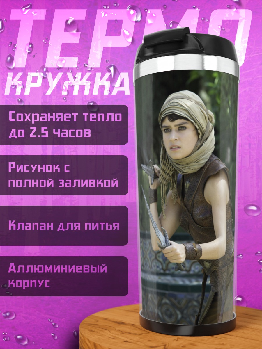 Термокружка девушка с кинжалами