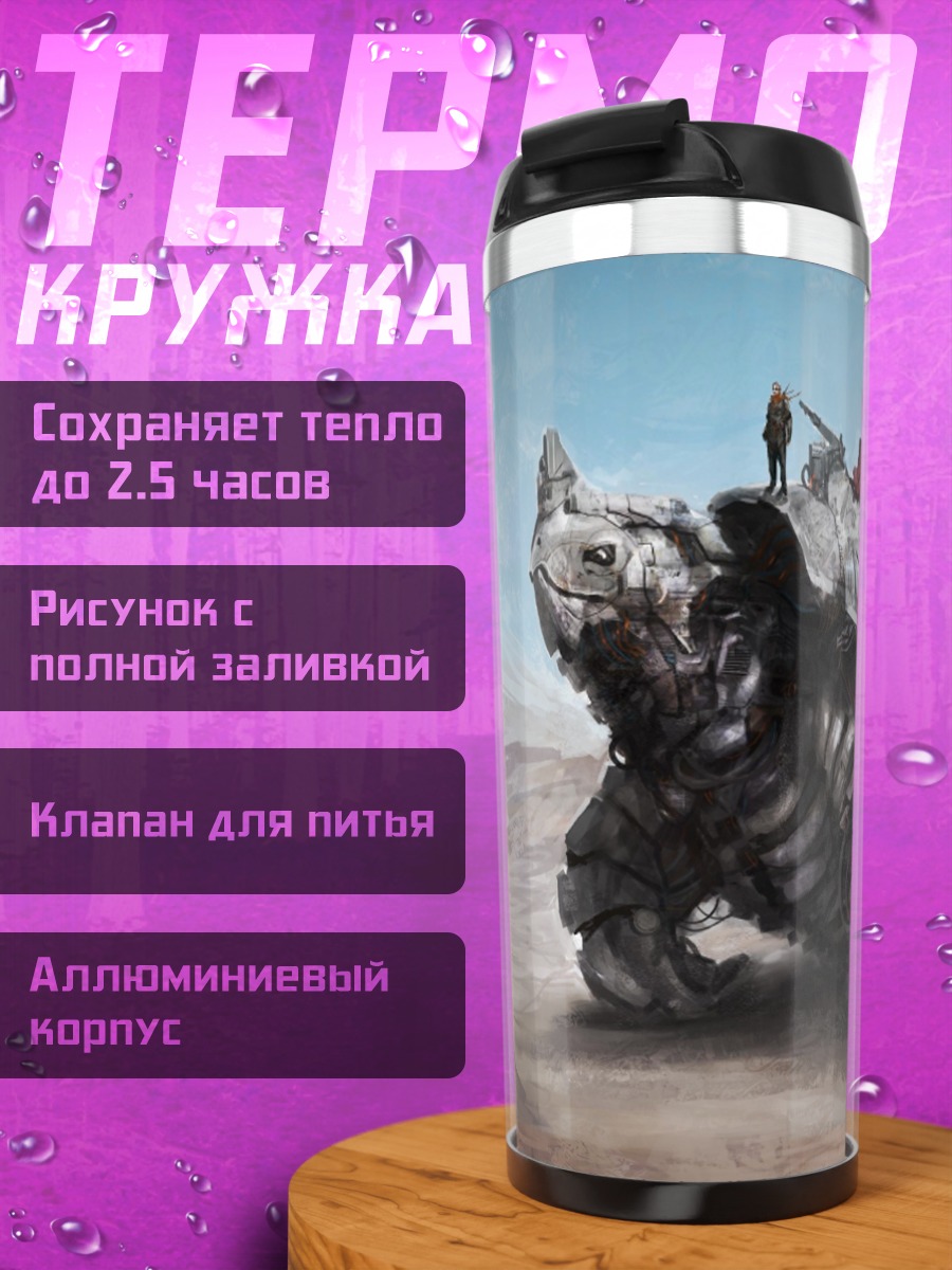 Термокружка Бронированная черепаха воин