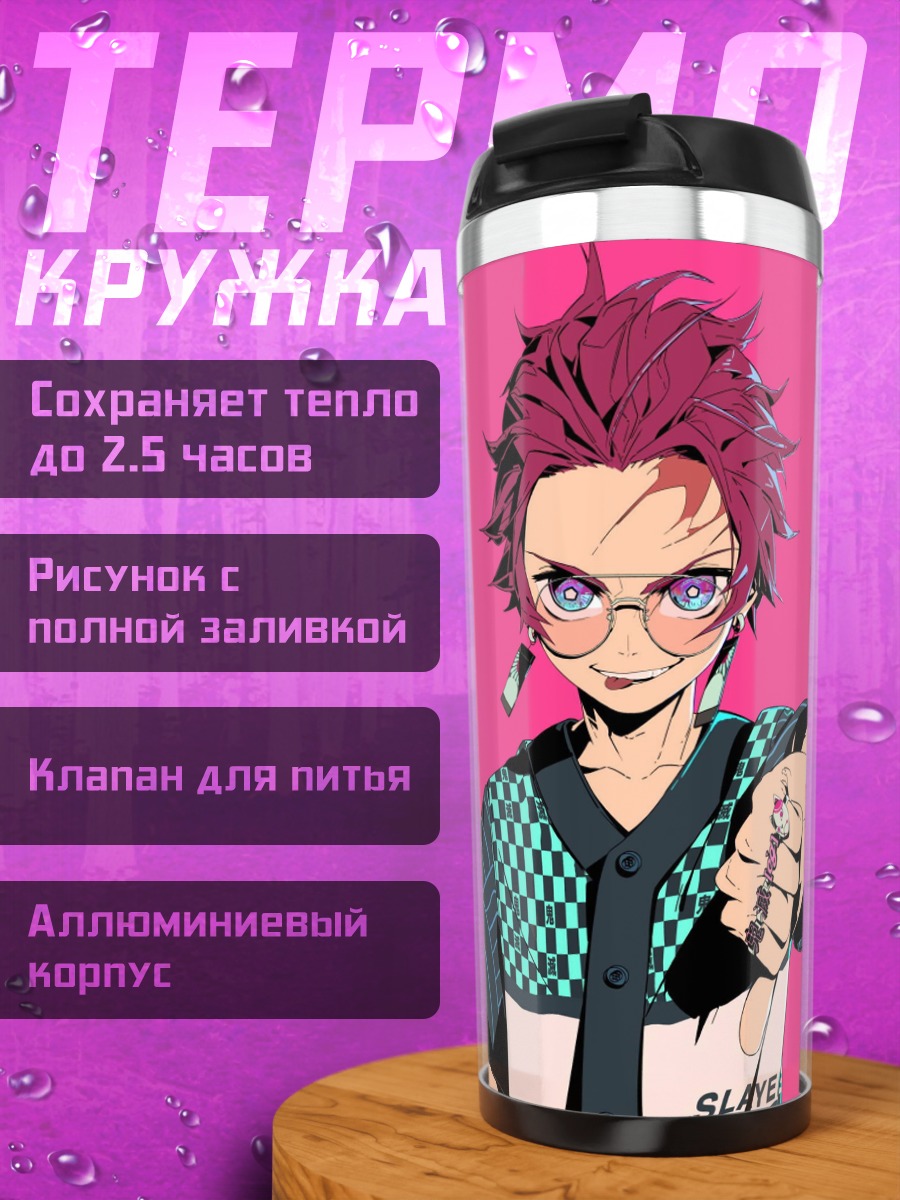 Термокружка Аниме герои