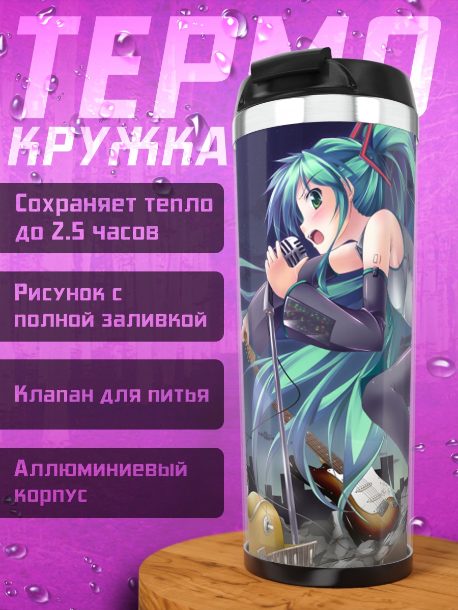 Термокружка Мику поет на сцене