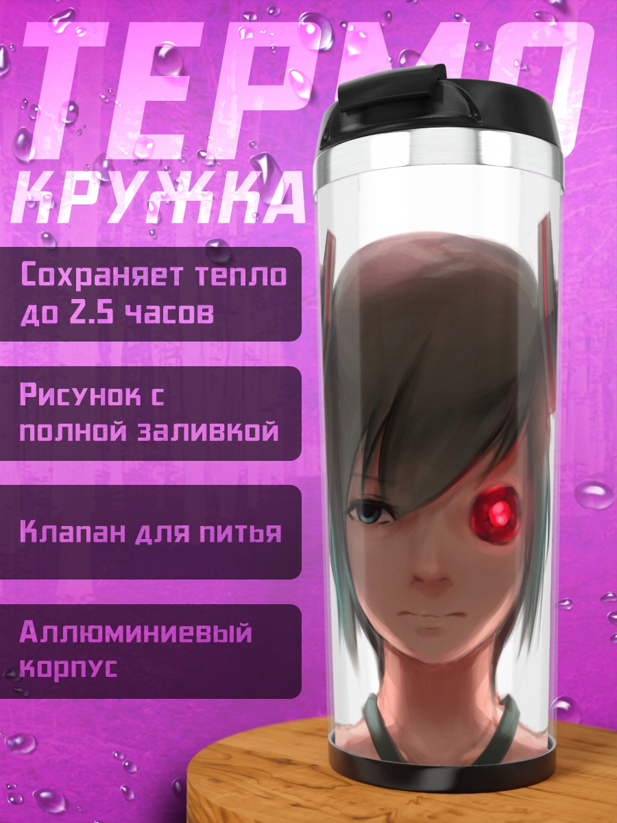 Термокружка Кибернетическая Мику