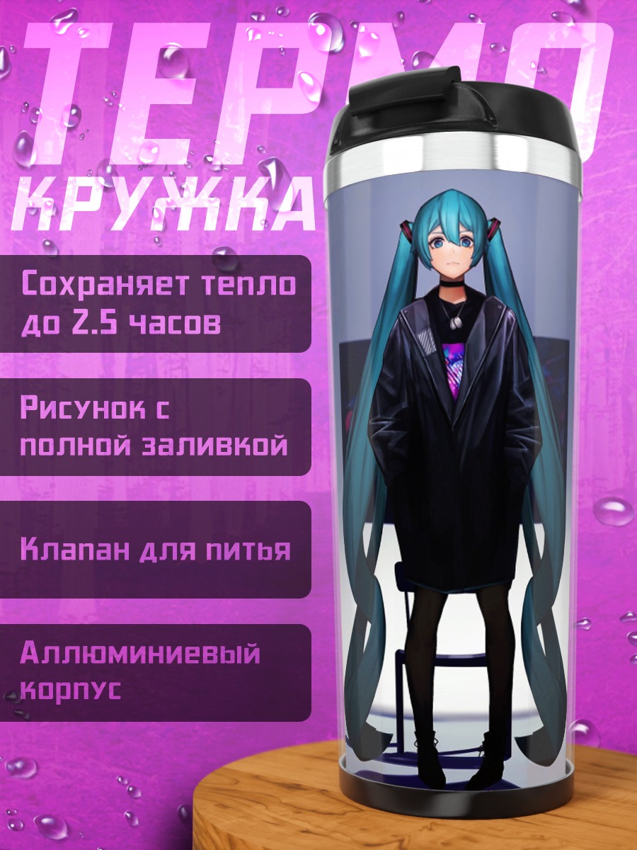 Термокружка Девушка с длинными волосами