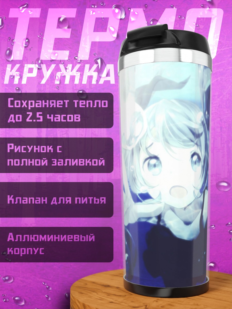 Термокружка аниме девушка в свете